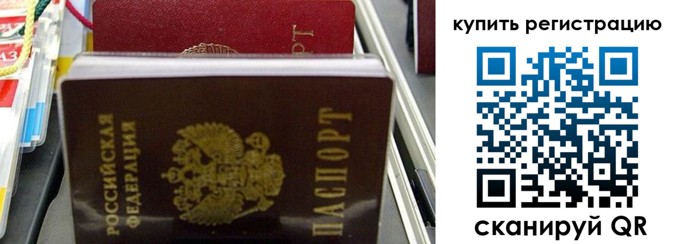 прописка иностранных граждан в Собинке