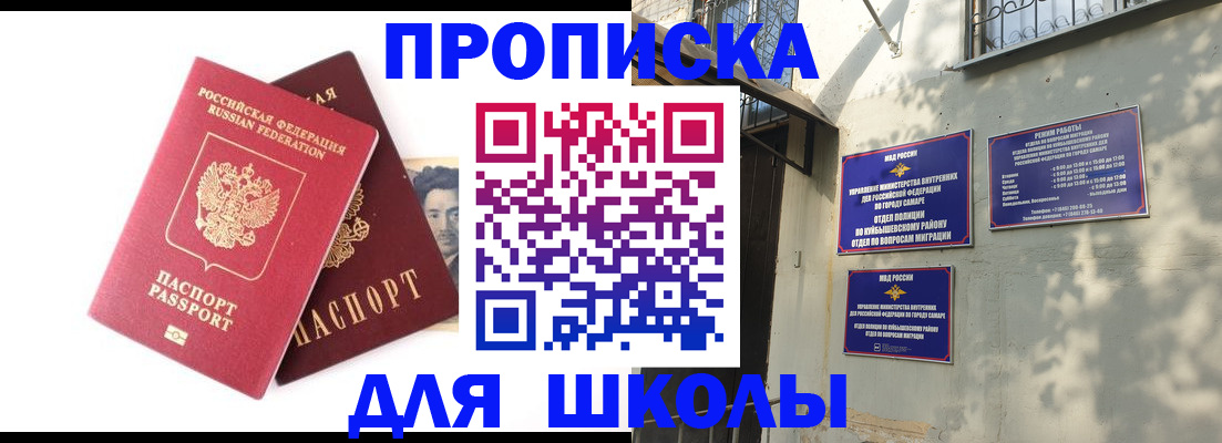 прописка регистрация в Собинке