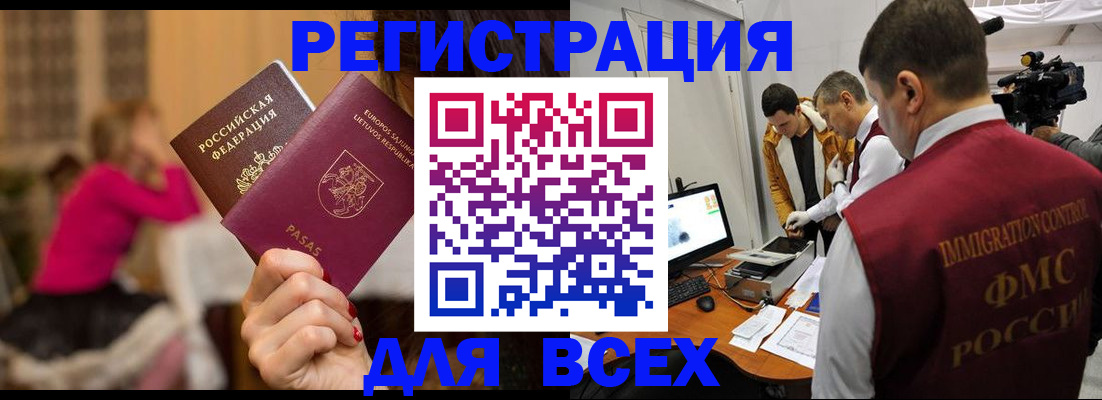 прописка законно в Собинке