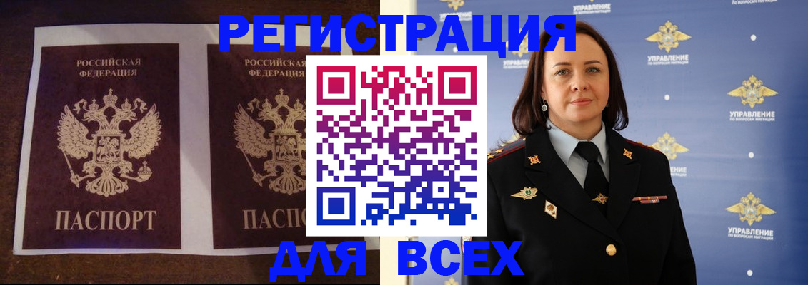прописка поиск в Собинке