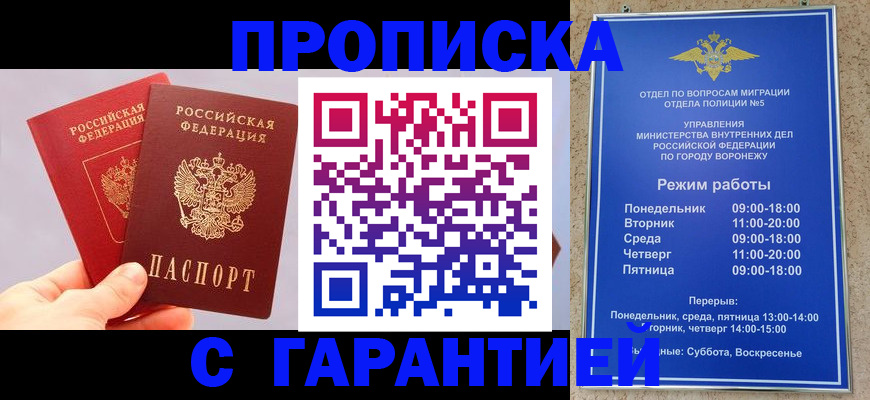 прописка паспорт в Собинке